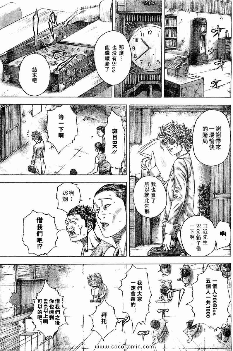 噬谎者 - 第340话 - 3