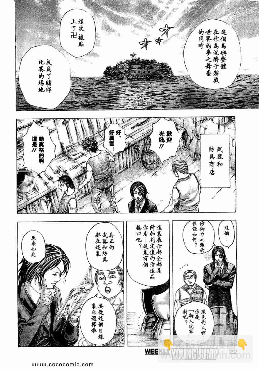 噬謊者 - 第341話 - 3