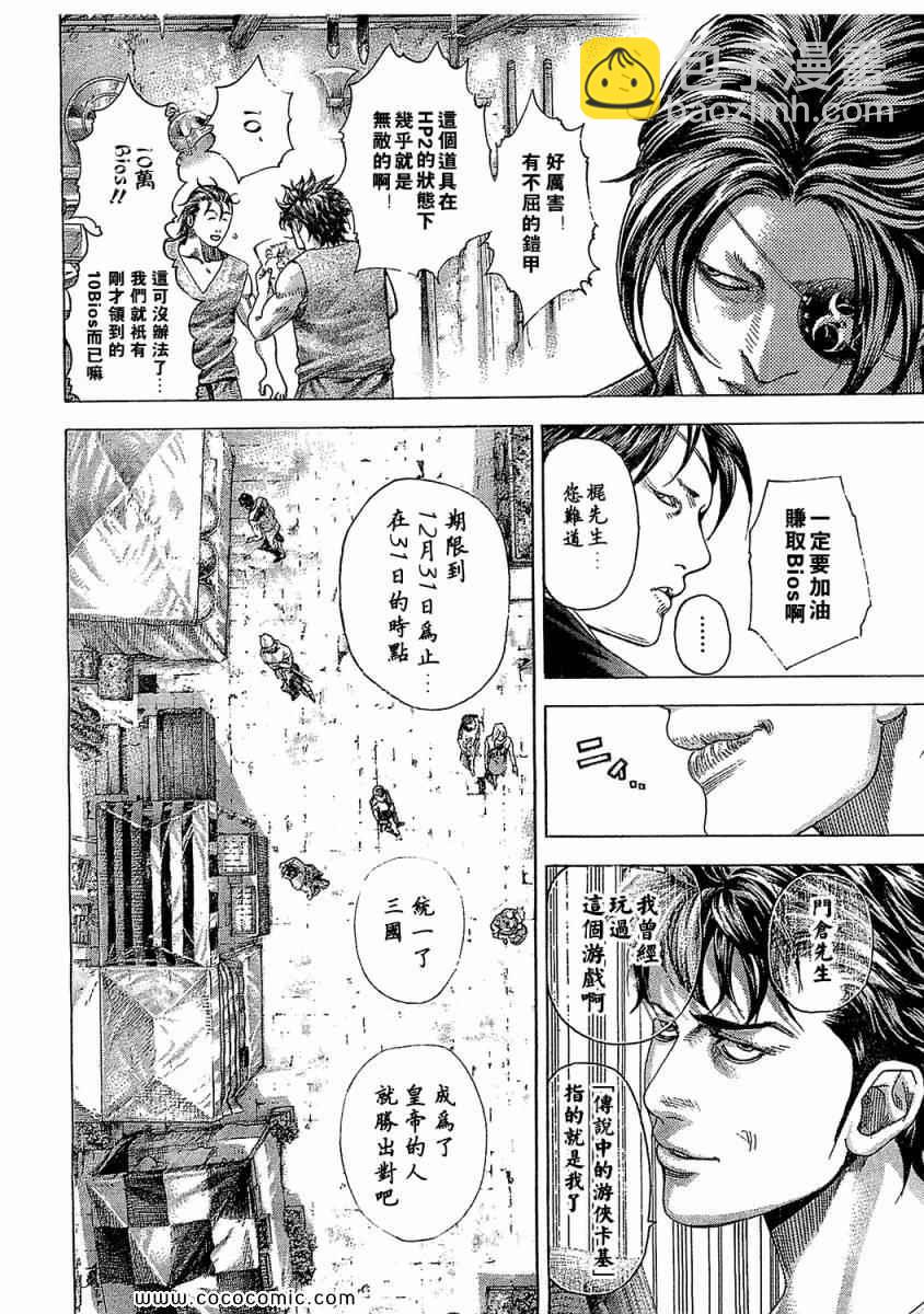 噬謊者 - 第341話 - 1