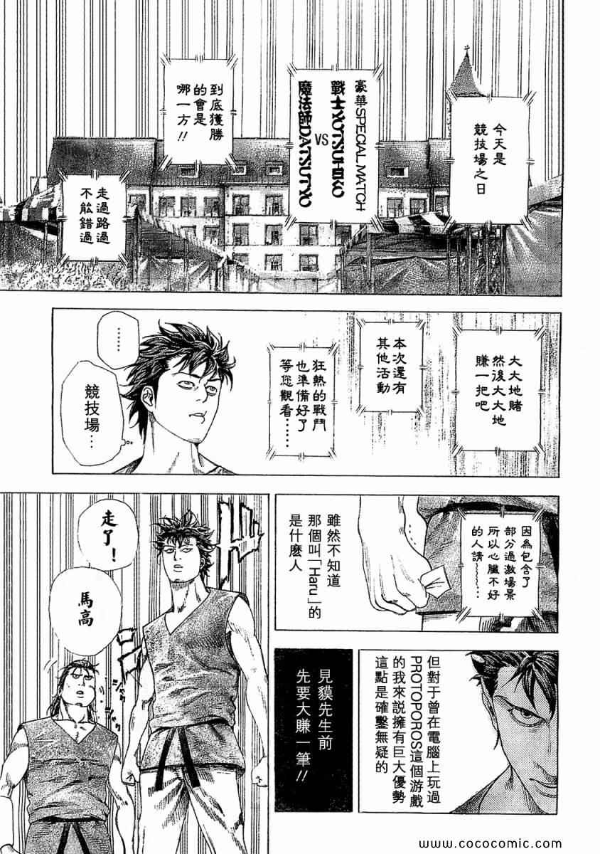 噬謊者 - 第341話 - 4