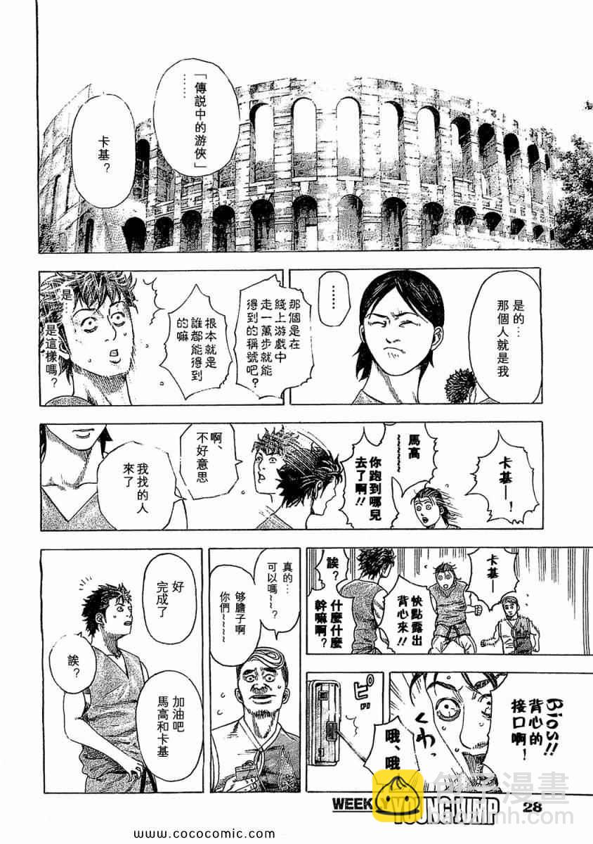 噬謊者 - 第341話 - 1