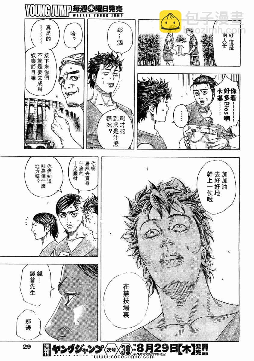 噬謊者 - 第341話 - 2