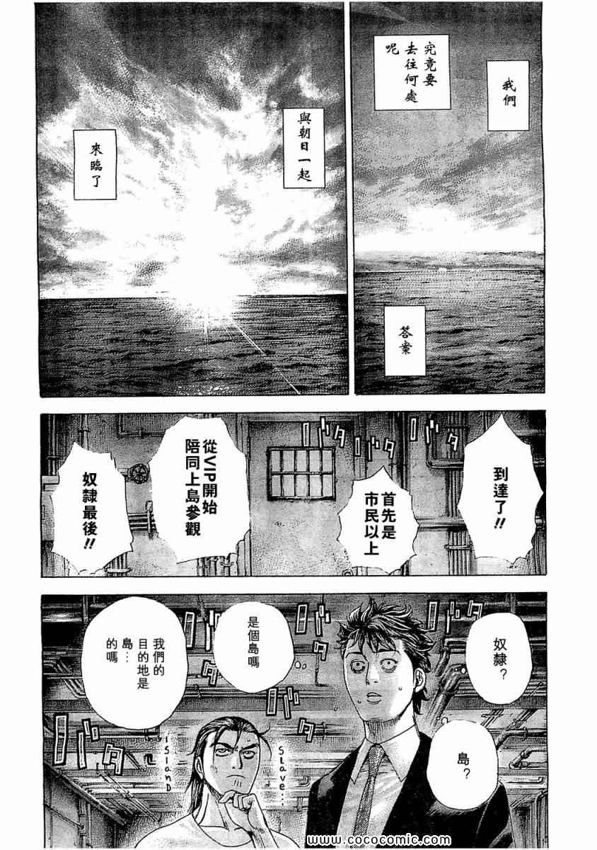 噬謊者 - 第341話 - 3