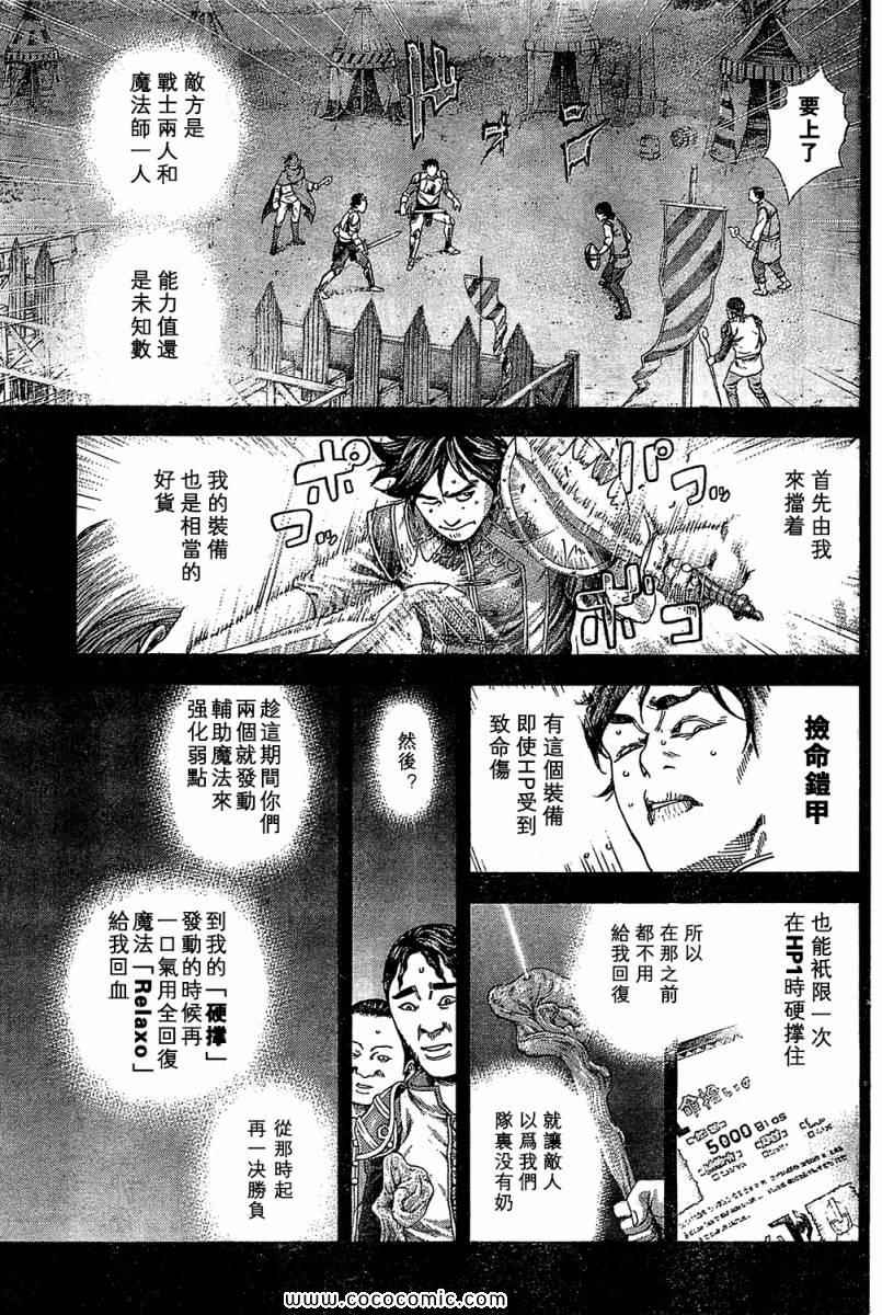 噬謊者 - 第342話 - 3