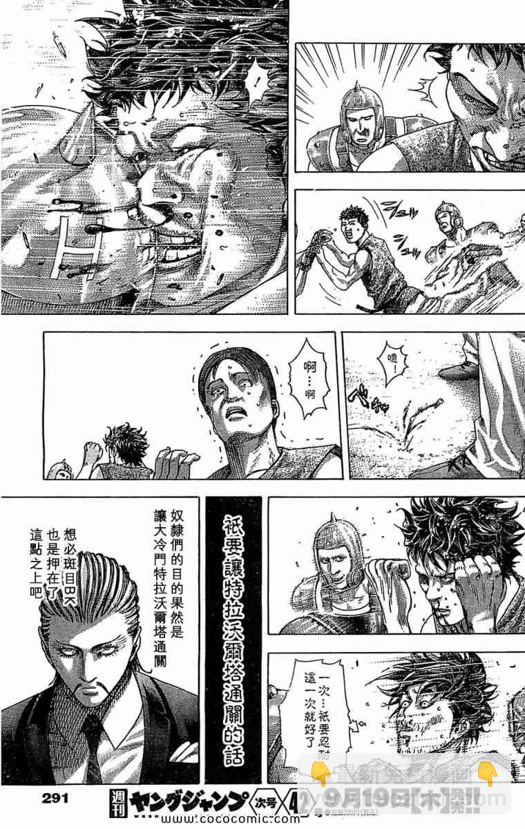 噬謊者 - 第344話 - 4