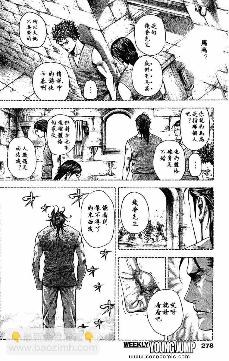 噬謊者 - 第344話 - 3