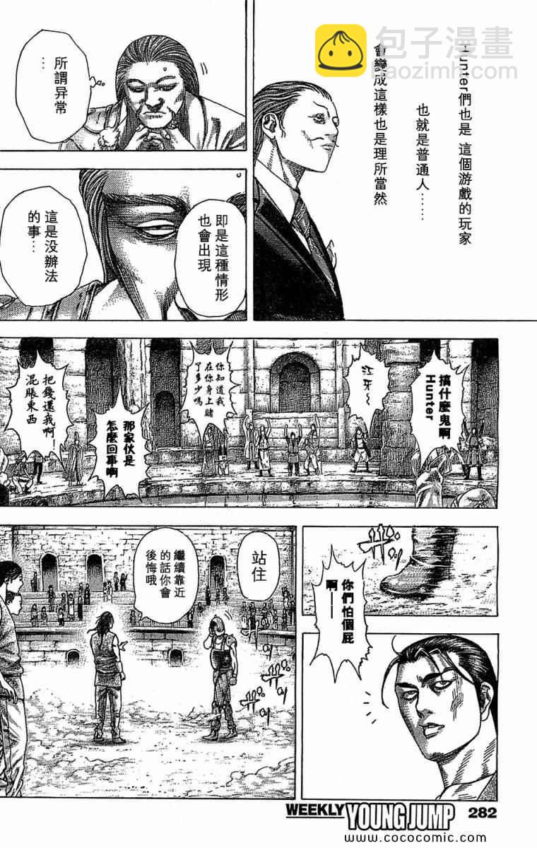 噬謊者 - 第344話 - 3