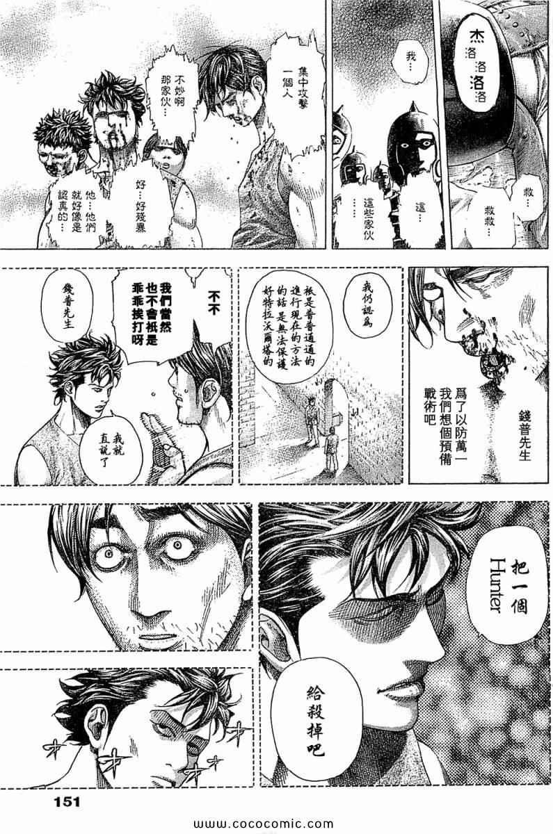 噬谎者 - 第345话 - 3