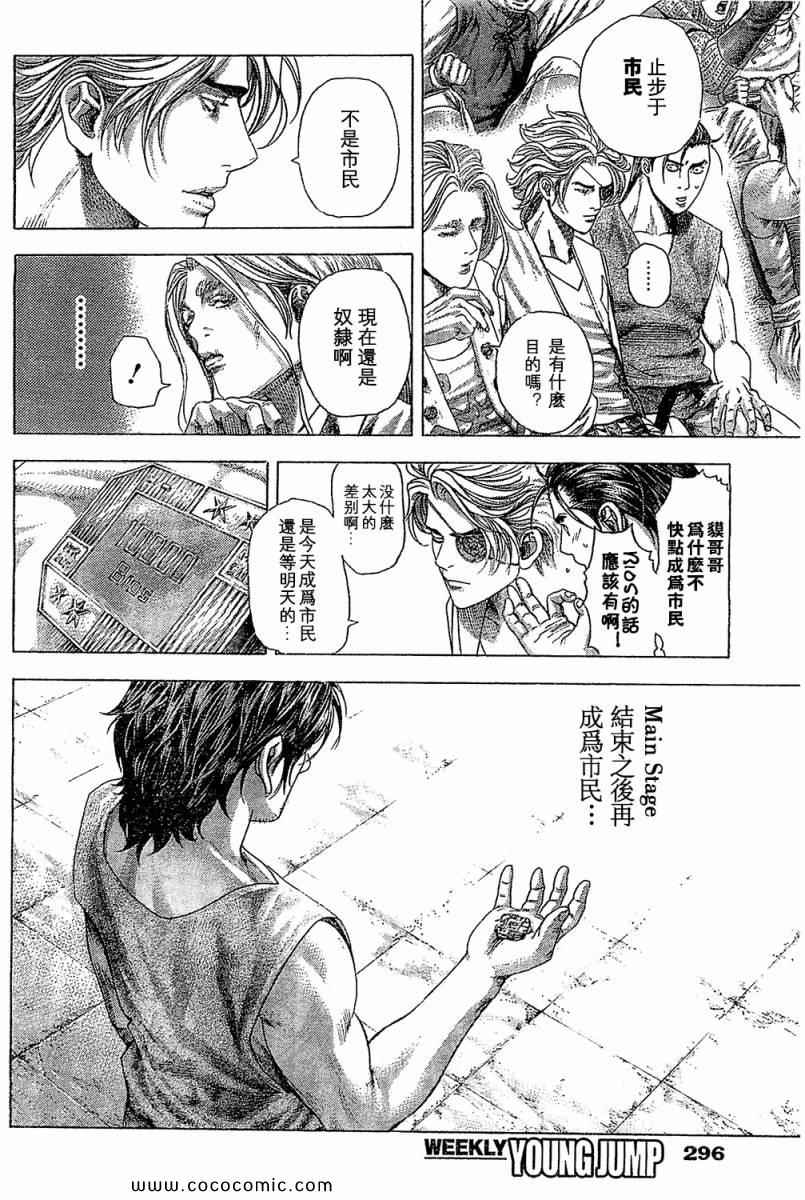 噬謊者 - 第347話 - 3