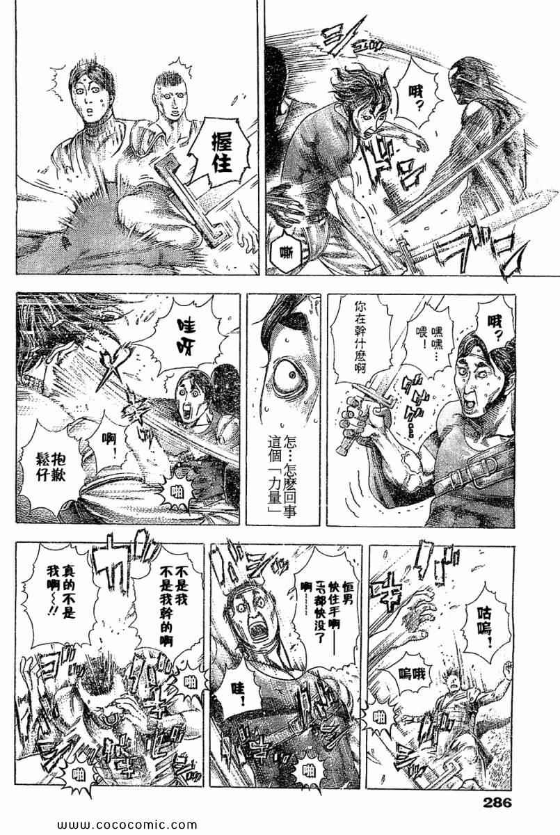 噬謊者 - 第347話 - 2