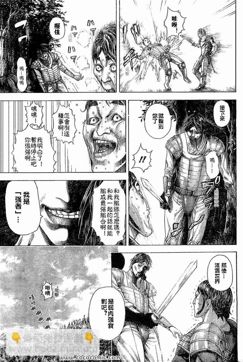 噬謊者 - 第347話 - 3