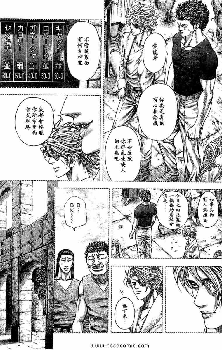 噬謊者 - 第349話 - 1