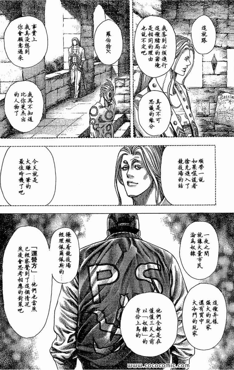 噬謊者 - 第349話 - 2