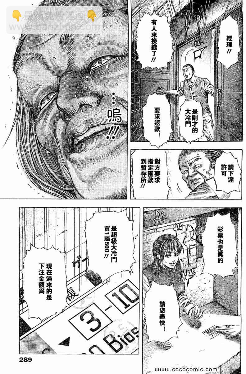 噬謊者 - 第350話 - 2