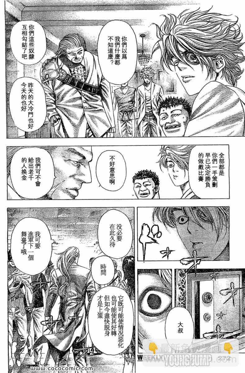 噬謊者 - 第351話 - 4