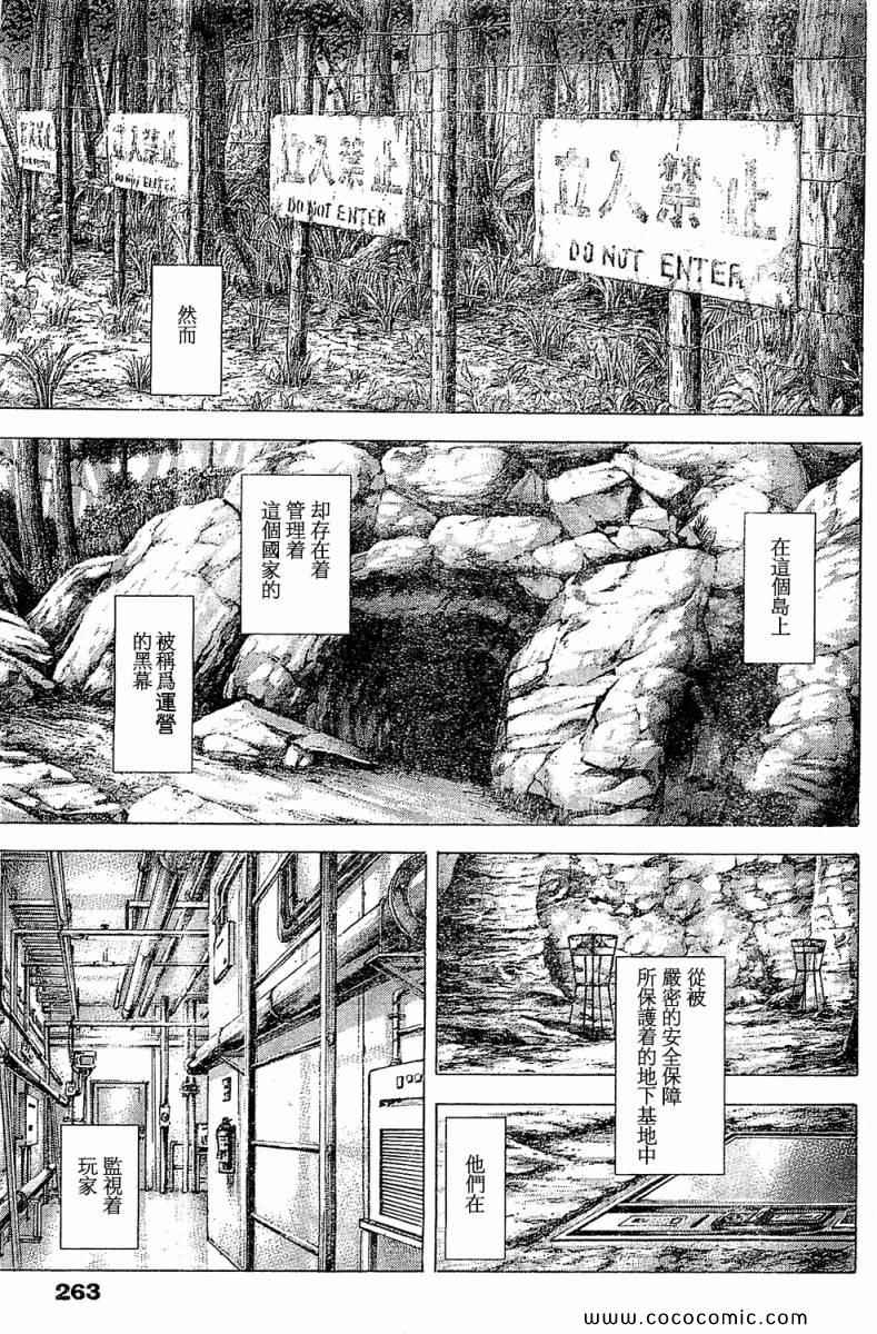 噬谎者 - 第351话 - 3