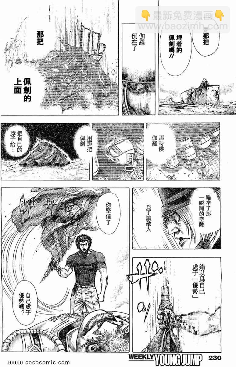 噬谎者 - 第354话 - 2