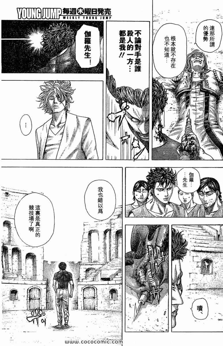 噬謊者 - 第354話 - 3