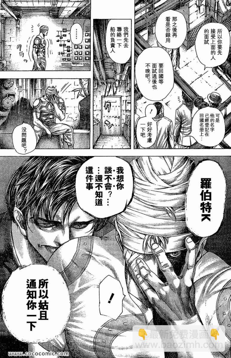 噬謊者 - 第354話 - 3