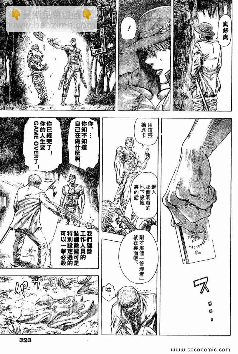 噬谎者 - 第355话 - 3