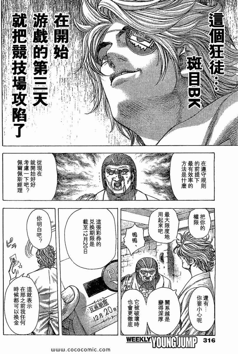 噬謊者 - 第355話 - 4