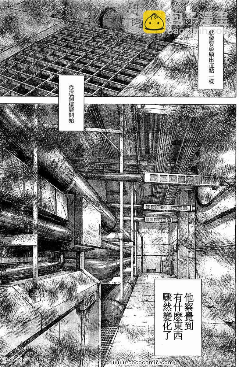 噬謊者 - 第356話 - 3