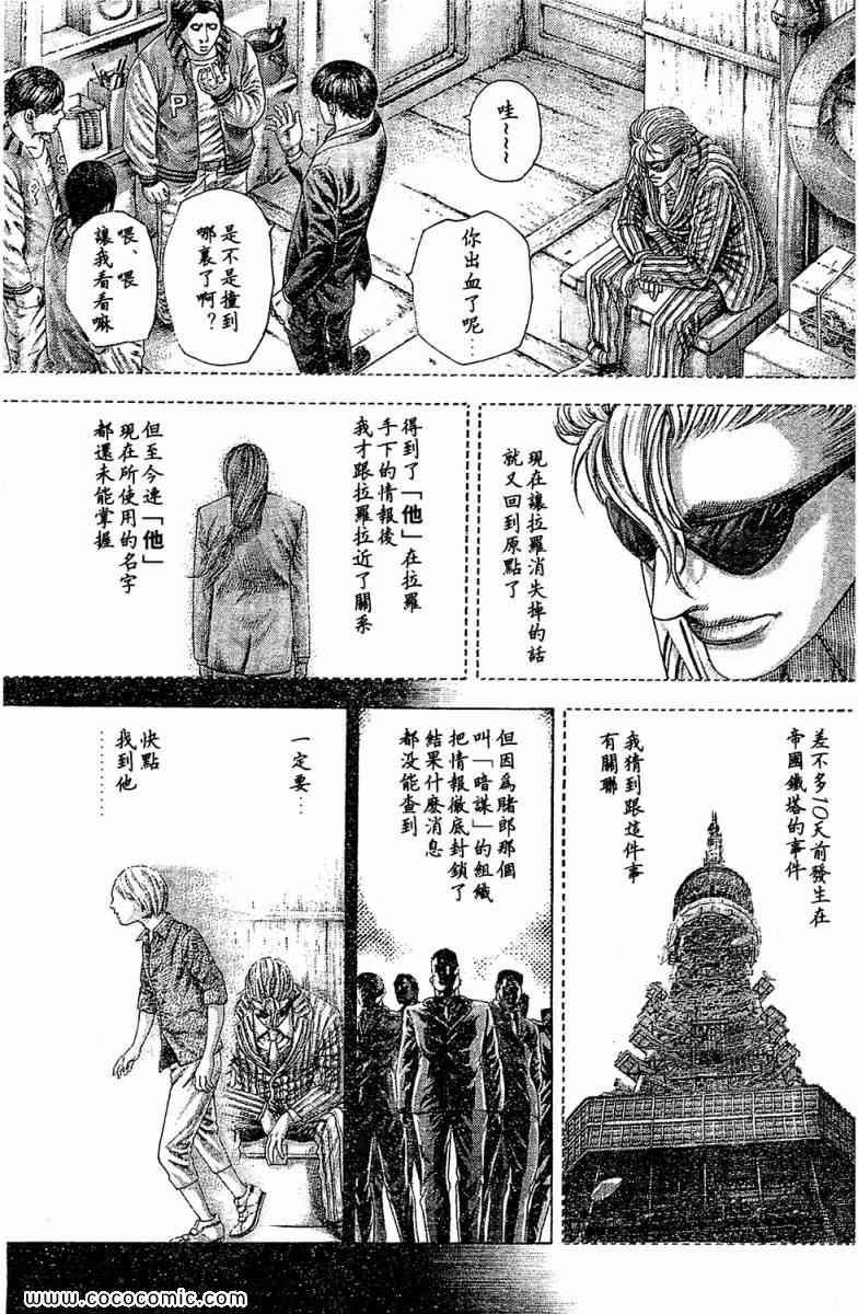 噬谎者 - 第356话 - 1