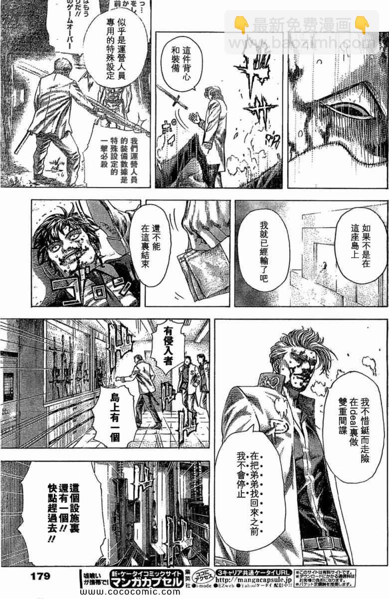 噬謊者 - 第357話 - 1