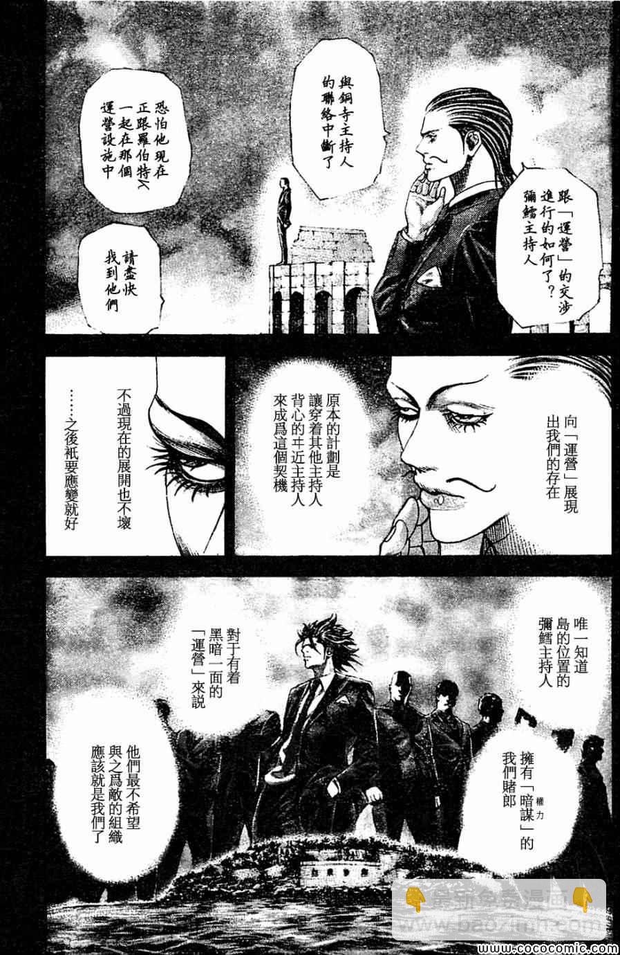 噬謊者 - 第358話 - 1