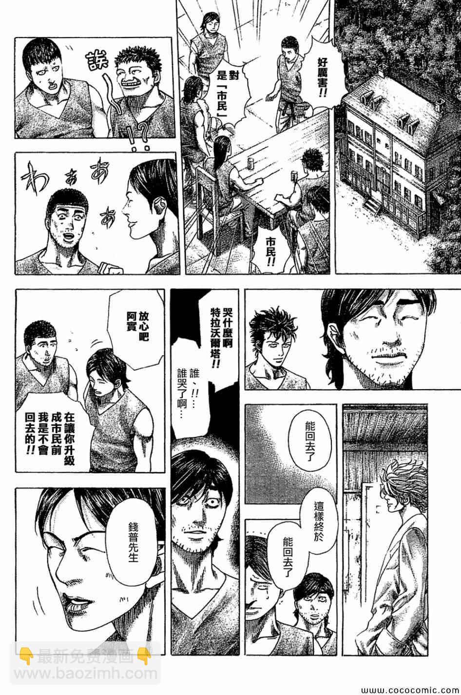 噬谎者 - 第359话 - 2