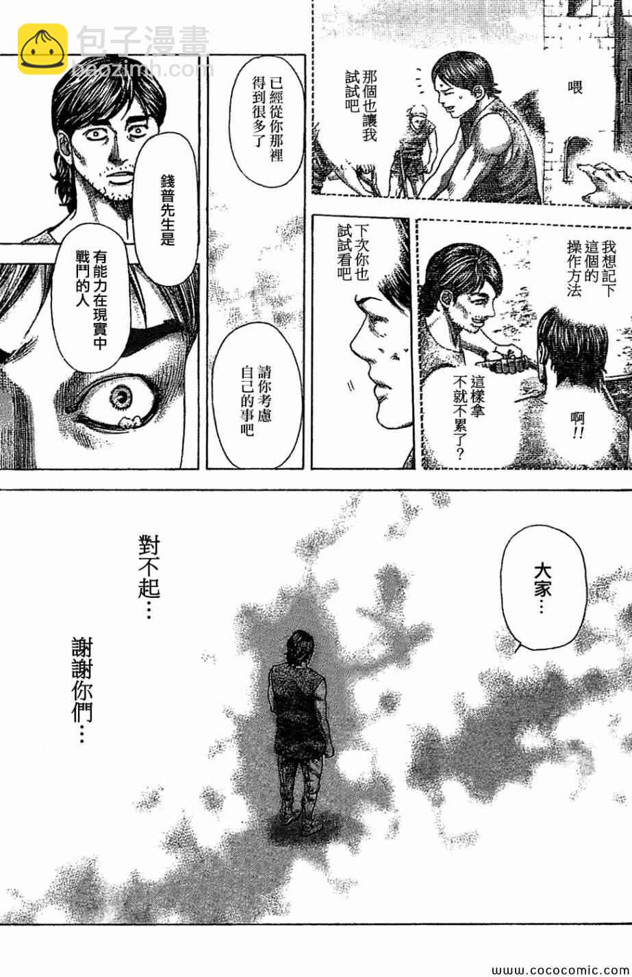 噬謊者 - 第359話 - 1