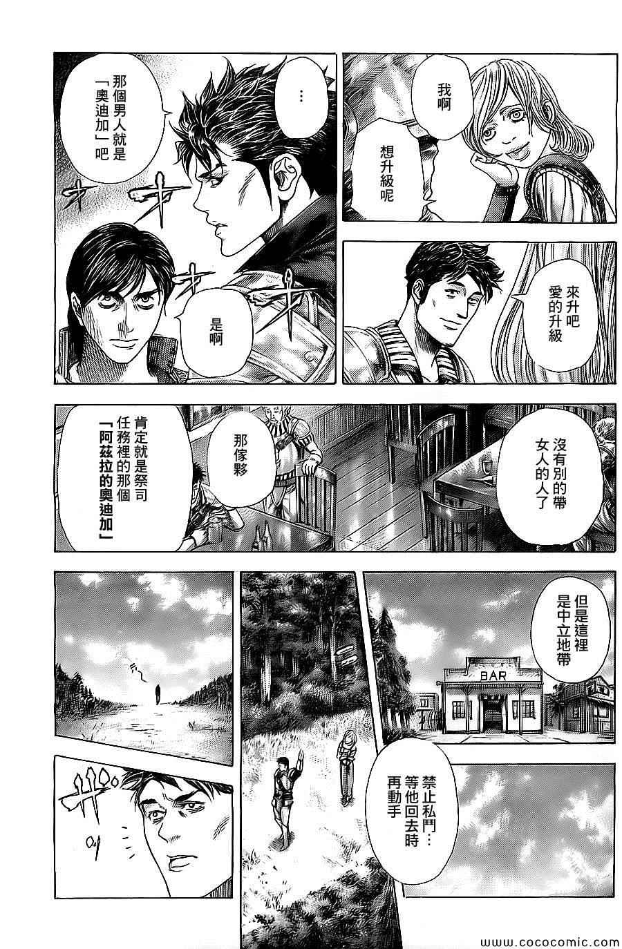 噬謊者 - 第360話 - 1