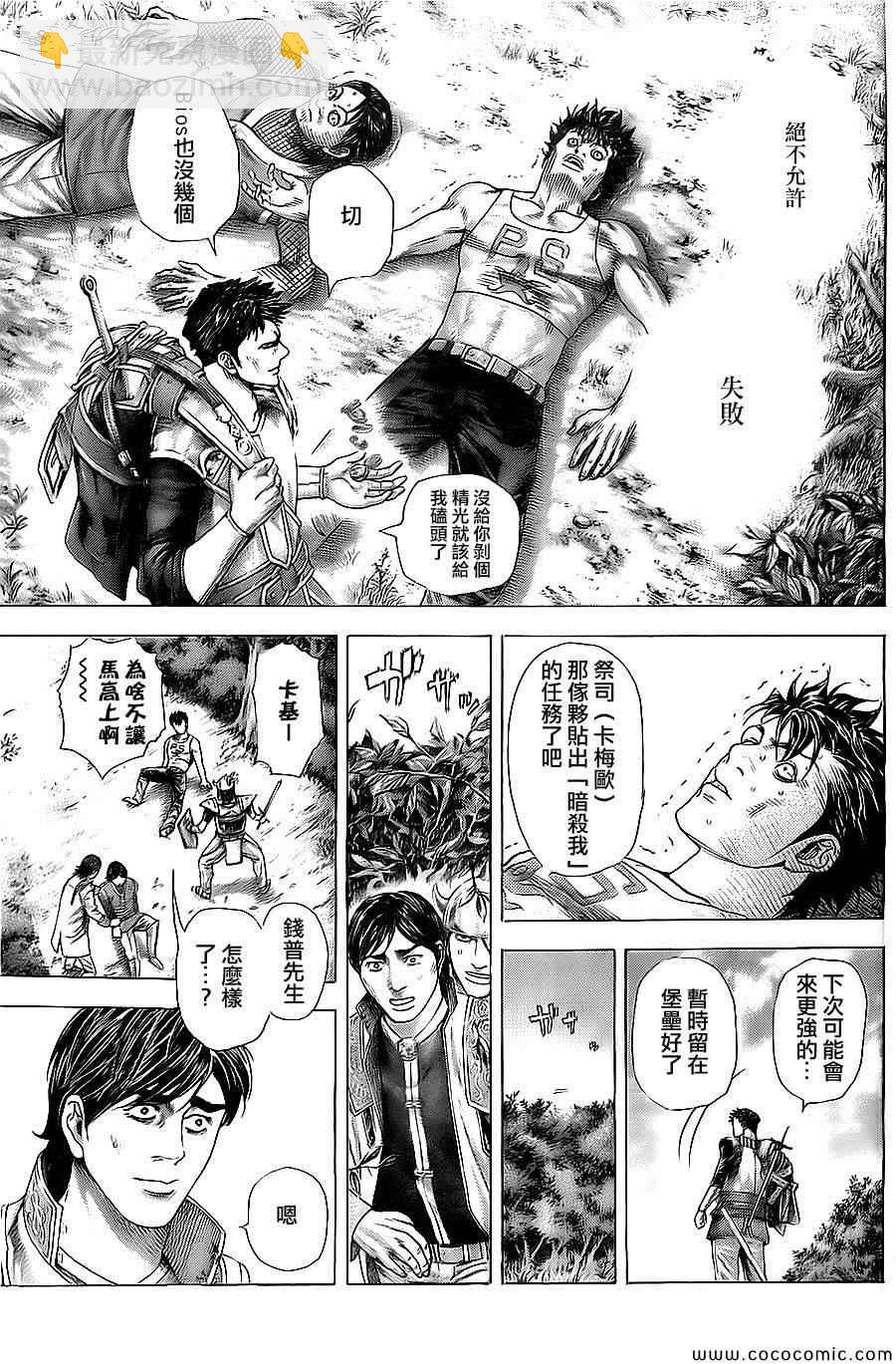 噬謊者 - 第360話 - 3