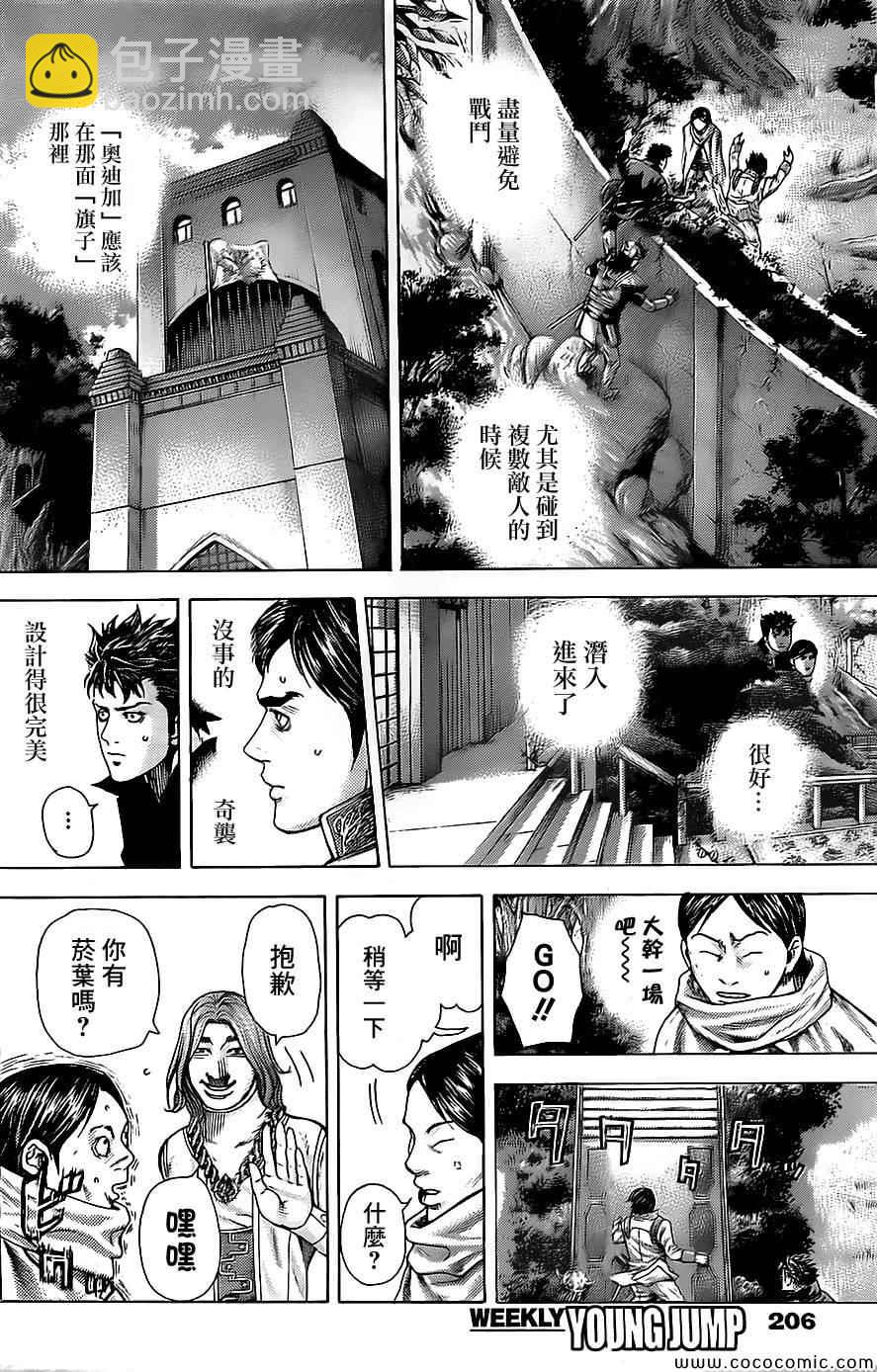 噬謊者 - 第361話 - 4