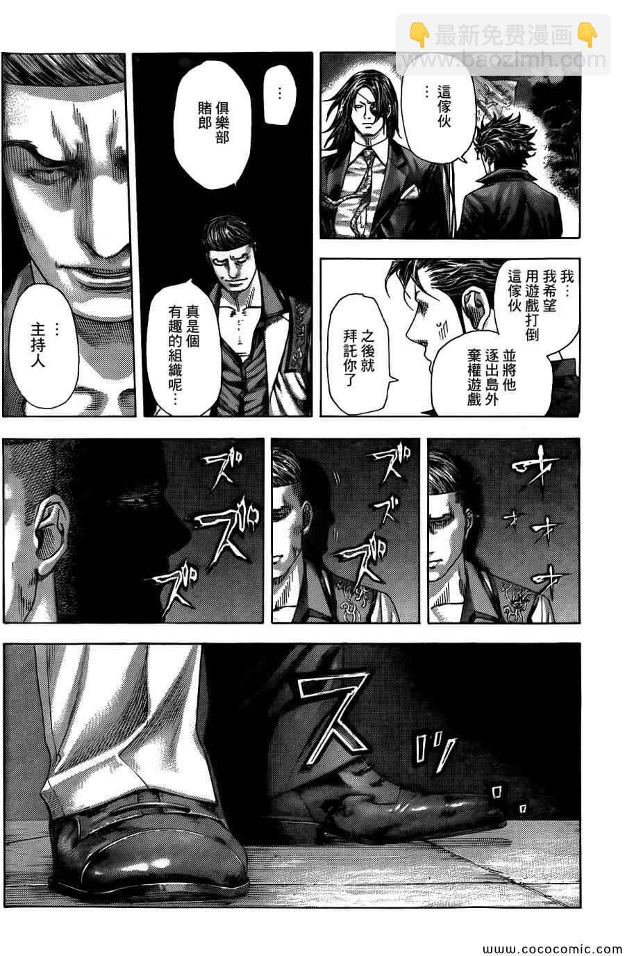 噬謊者 - 第363話 - 1