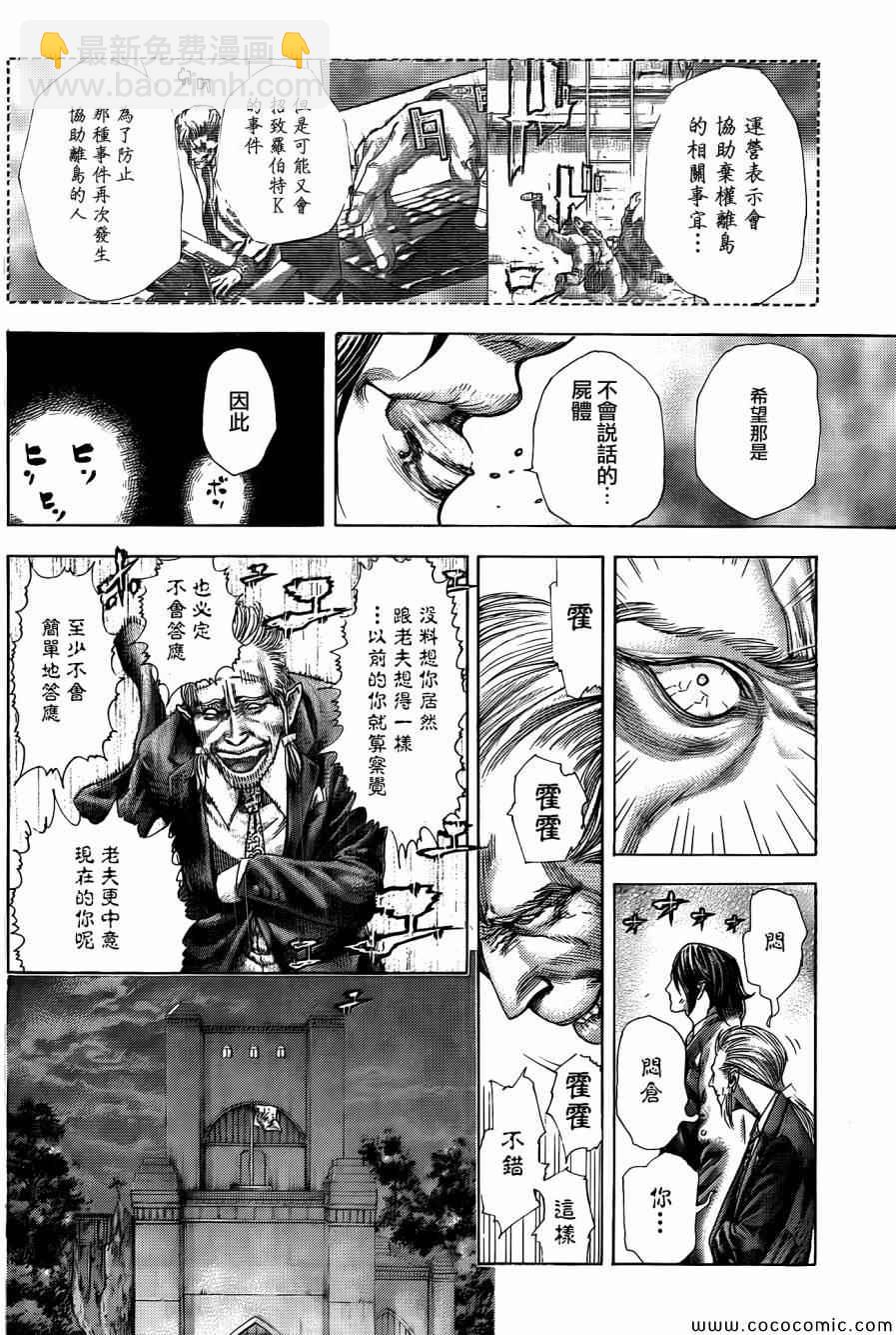 噬謊者 - 第364話 - 4