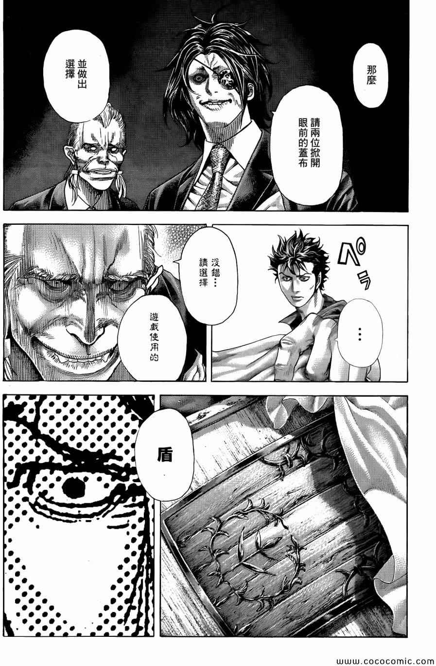 噬謊者 - 第364話 - 4