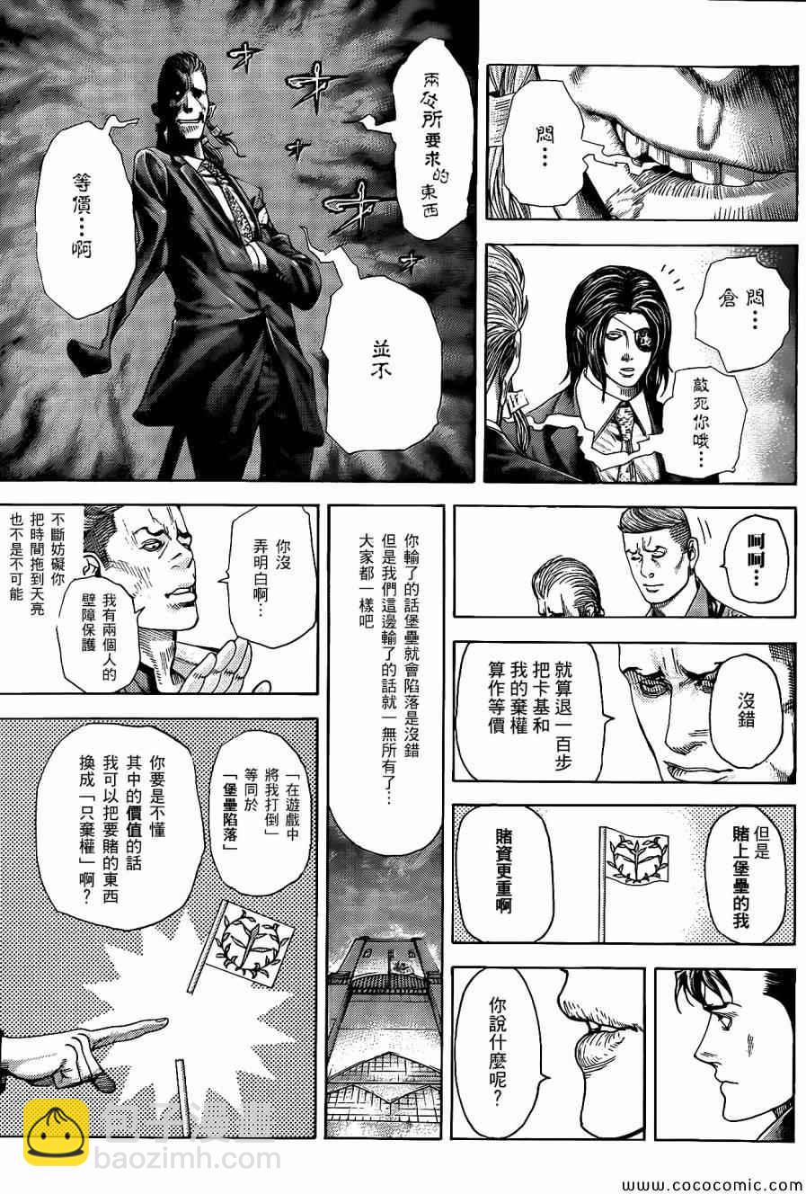 噬谎者 - 第364话 - 3