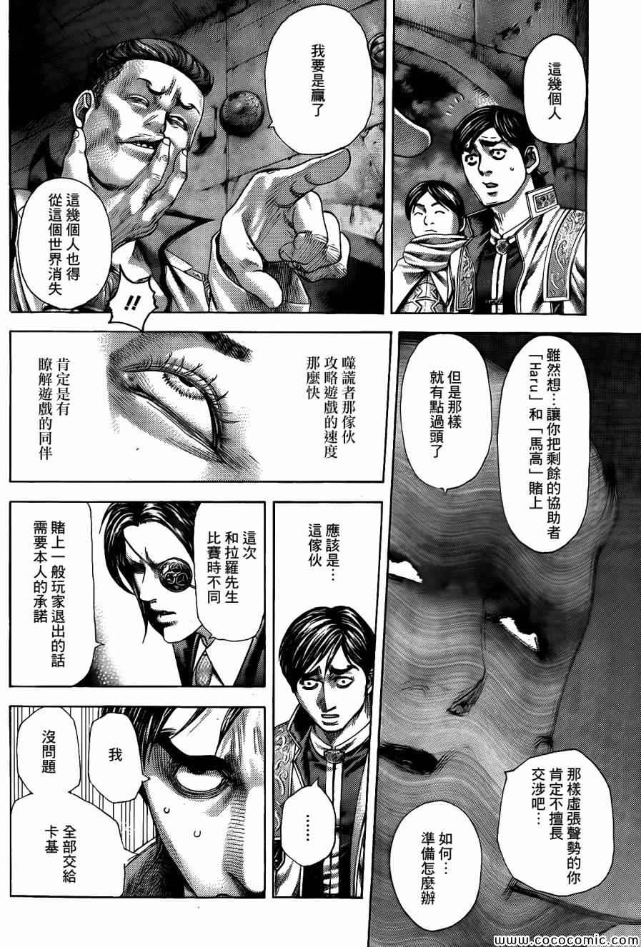 噬谎者 - 第364话 - 4