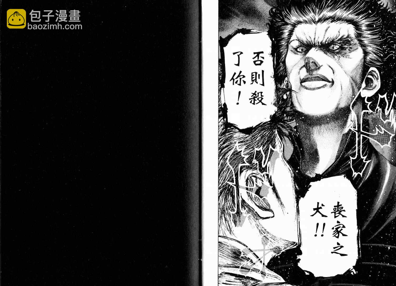 噬謊者 - 第9卷(1/3) - 6