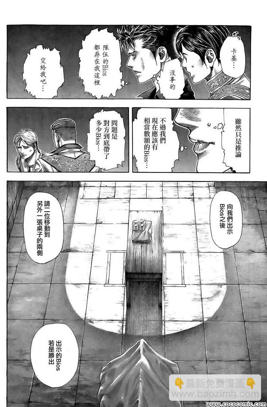 噬謊者 - 第365話 - 4