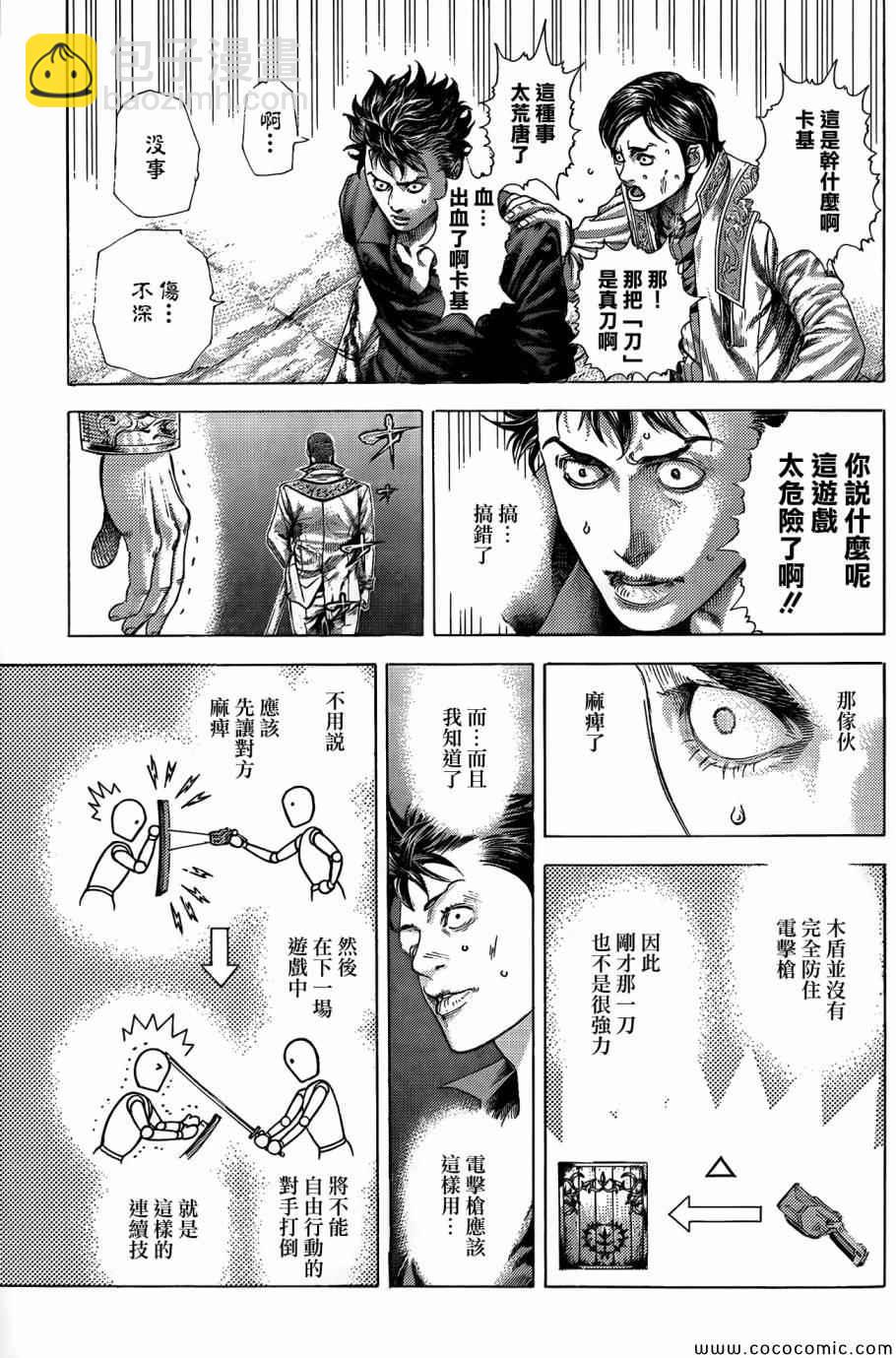 噬謊者 - 第366話 - 1