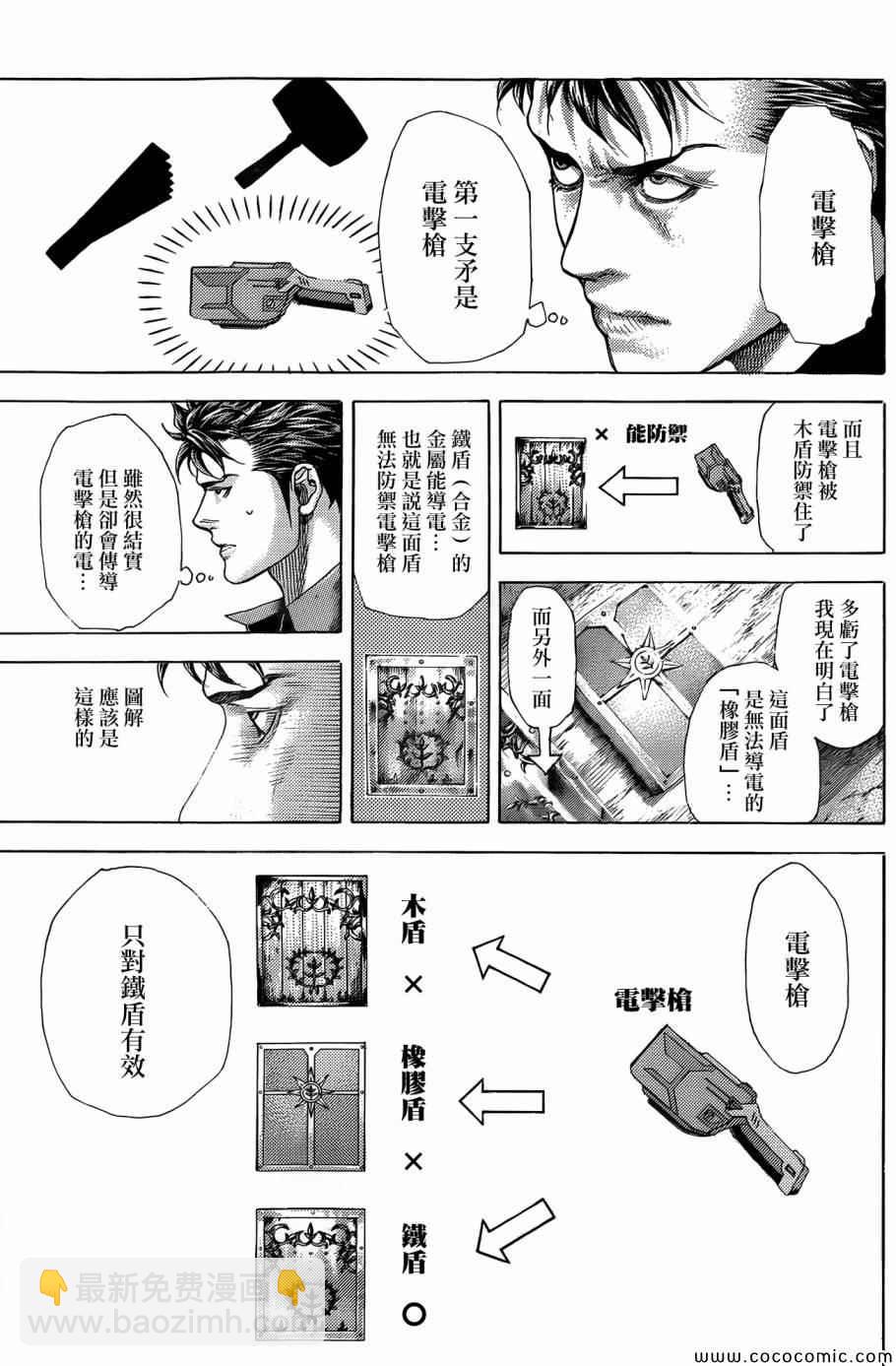 噬謊者 - 第366話 - 3