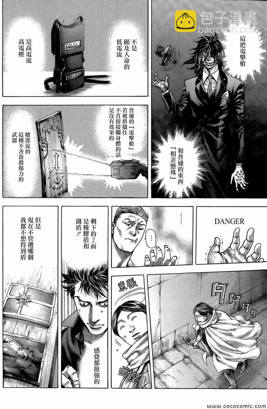 噬謊者 - 第366話 - 4