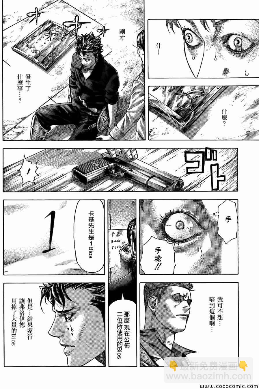 噬謊者 - 第367話 - 2