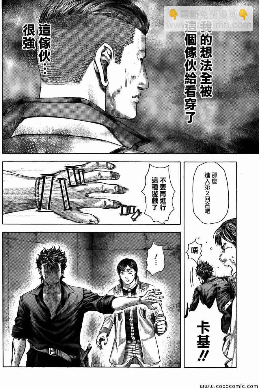 噬謊者 - 第367話 - 4