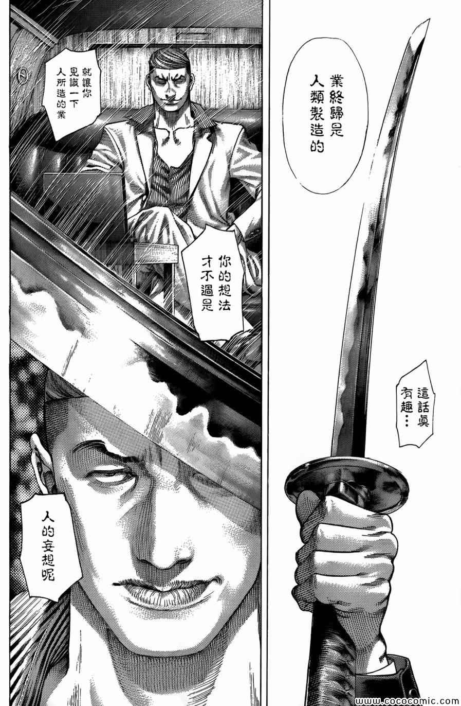 噬謊者 - 第368話 - 4