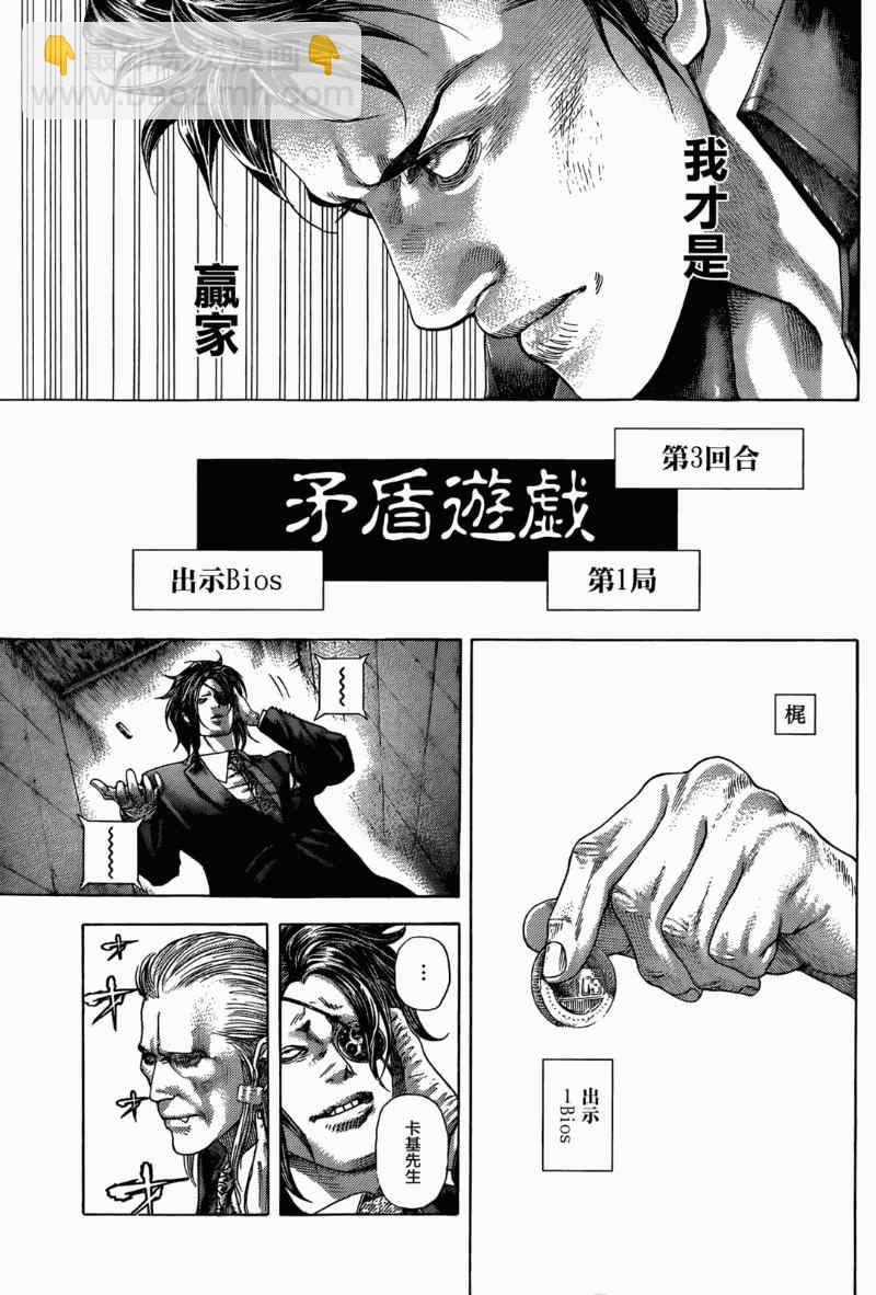 噬謊者 - 第370話 - 4