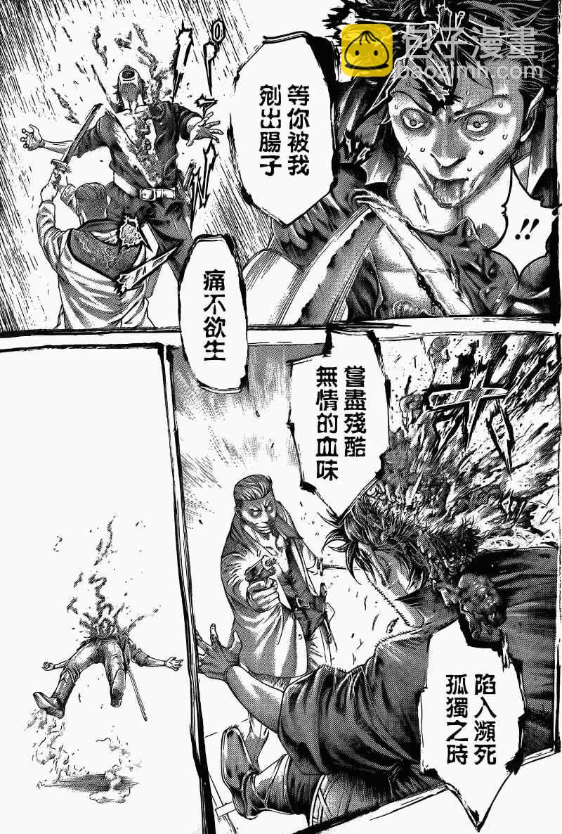 噬谎者 - 第370话 - 3