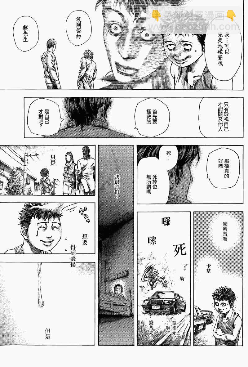 噬謊者 - 第370話 - 1